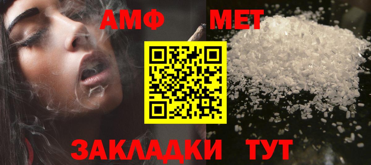 АМФЕТАМИН Premium  Вход с VPN  Амфетамин  Кстово 