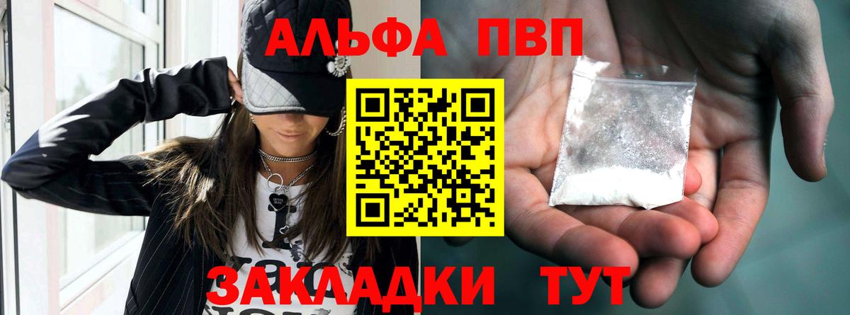 Кстово  Alpha-PVP  Alpha PVP СК  Вход с VPN  Alpha-PVP СК  Альфа ПВП СК 