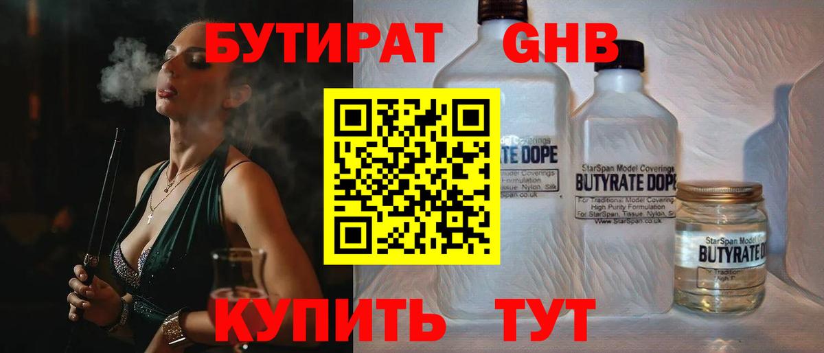 Кстово  Бутират оксана  Бутират  Вход с VPN 