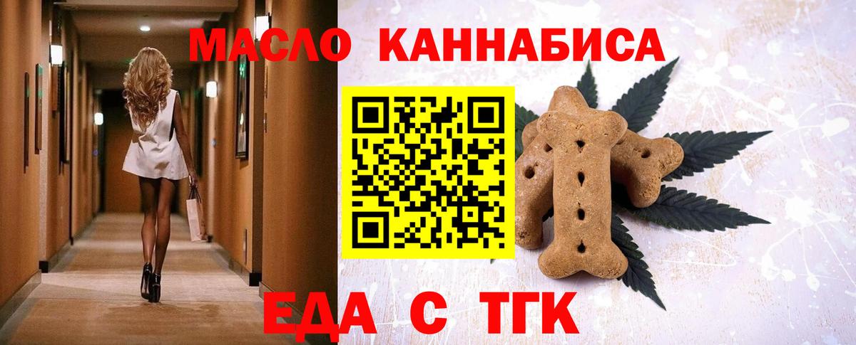 Кстово  Еда ТГК конопля  Вход с VPN 