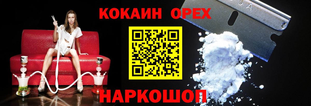 КОКАИН Эквадор Кстово