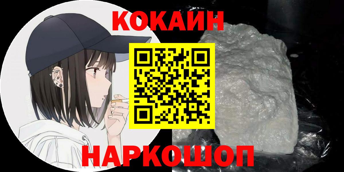КОКАИН Эквадор  КОКАИН Эквадор  Вход с VPN  Кстово 