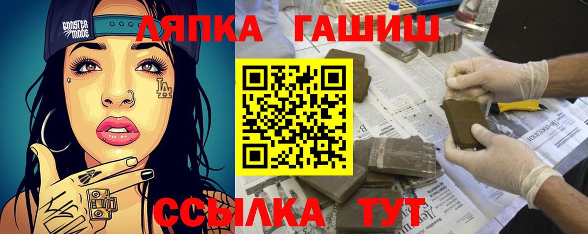 ГАШИШ  Вход с VPN  Кстово  Гашиш hashish 