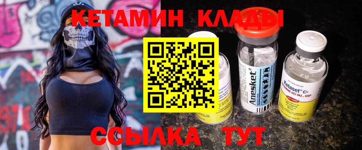 КЕТАМИН ketamine  Вход с VPN  Кстово  КЕТАМИН ketamine 