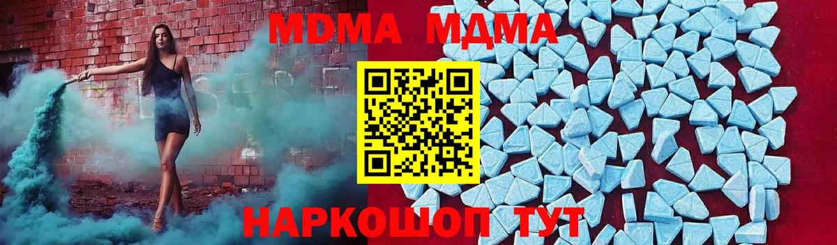 МДМА crystal  Вход с VPN  Кстово  MDMA молли 