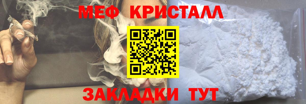 Меф mephedrone  Меф кристаллы  Мефедрон  МЕФ  Кстово  mega как войти  Вход с VPN 