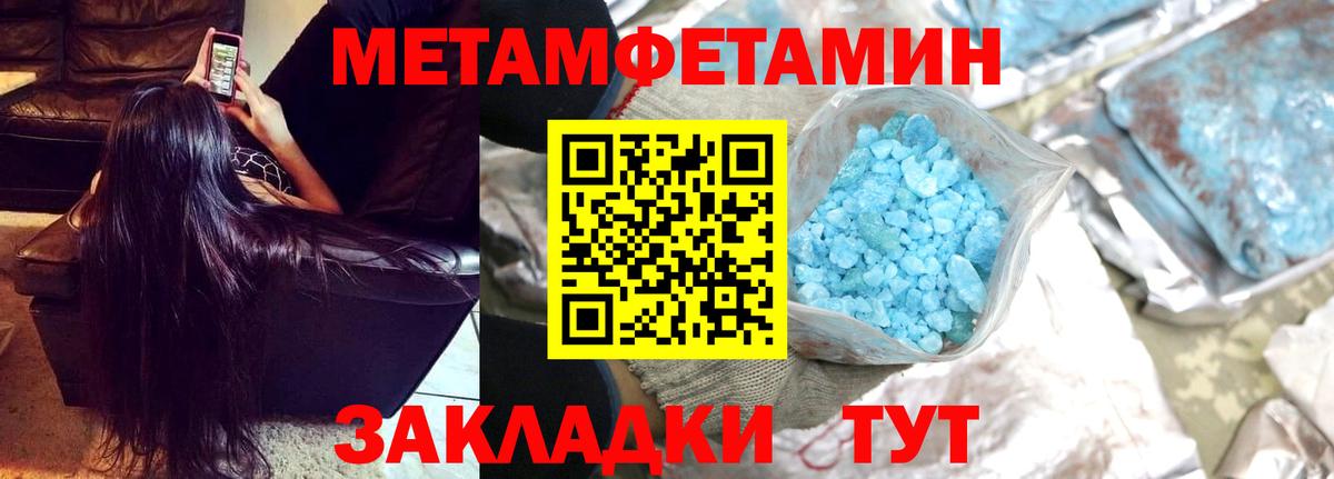 Метамфетамин Methamphetamine Кстово