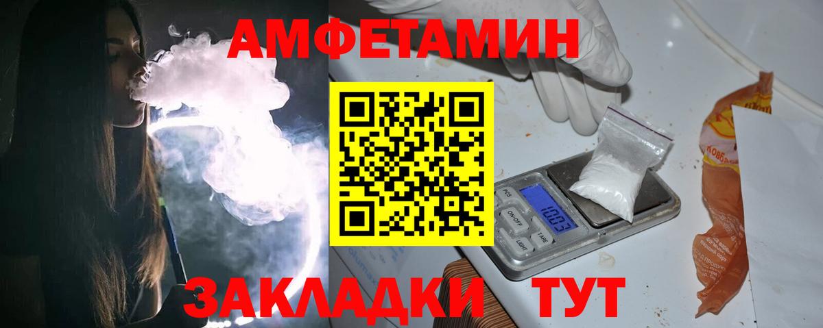Первитин  Первитин кристалл  Вход с VPN  Кстово 