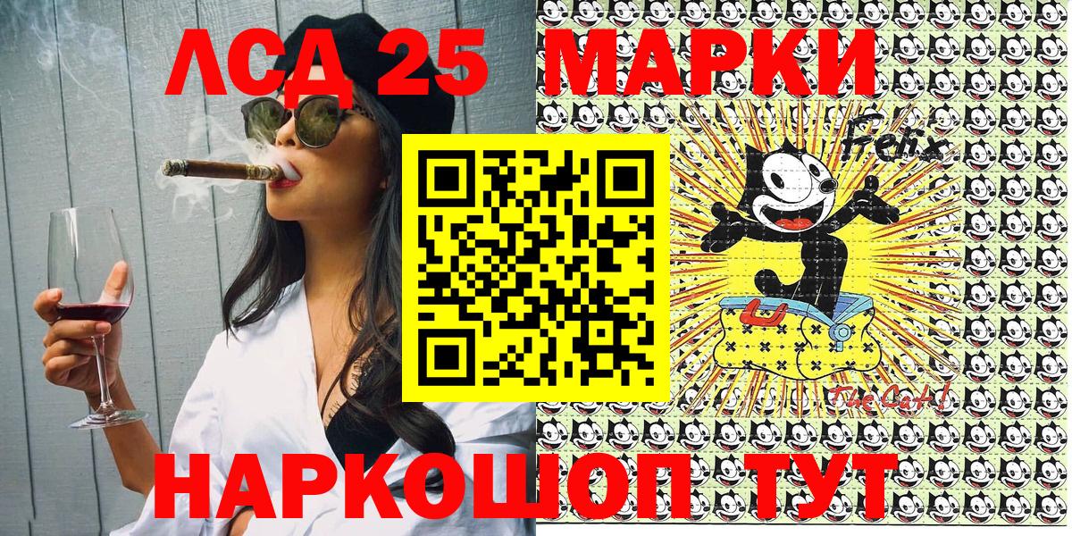 Марки 25I-NBOMe 1500мкг Кстово