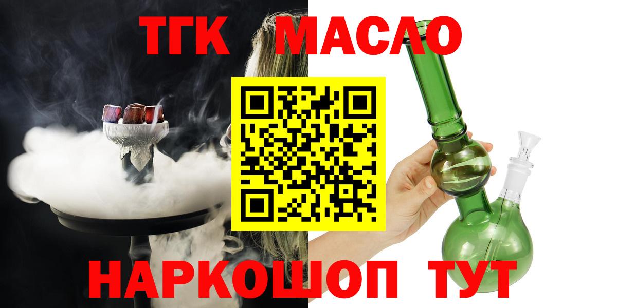 Дистиллят ТГК Wax  Дистиллят ТГК THC oil  Кстово  купить наркотики цена  Вход с VPN 